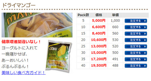 dried mango transport.jpg